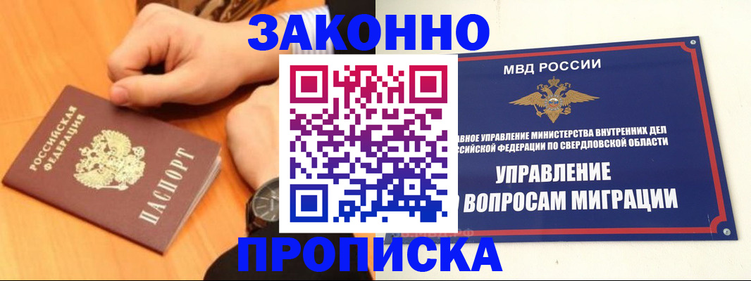 временная регистрация собственник в Москве