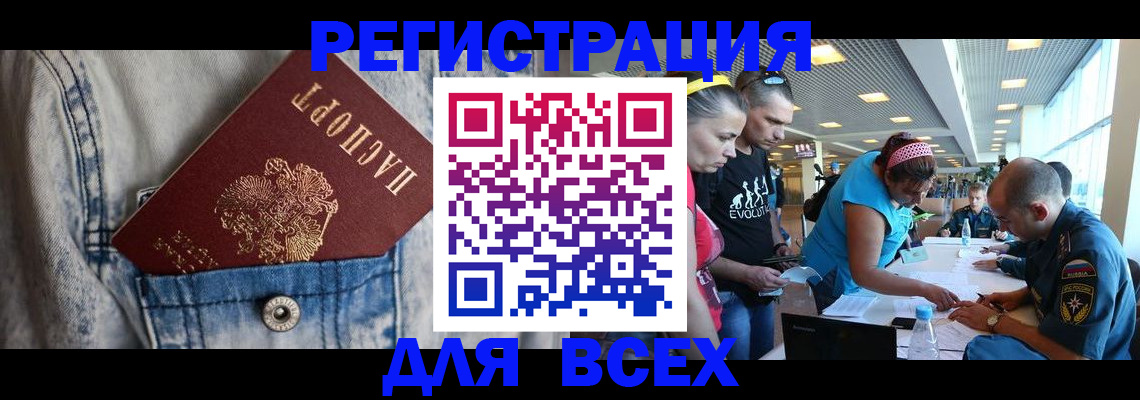 прописка для военкомата в Москве