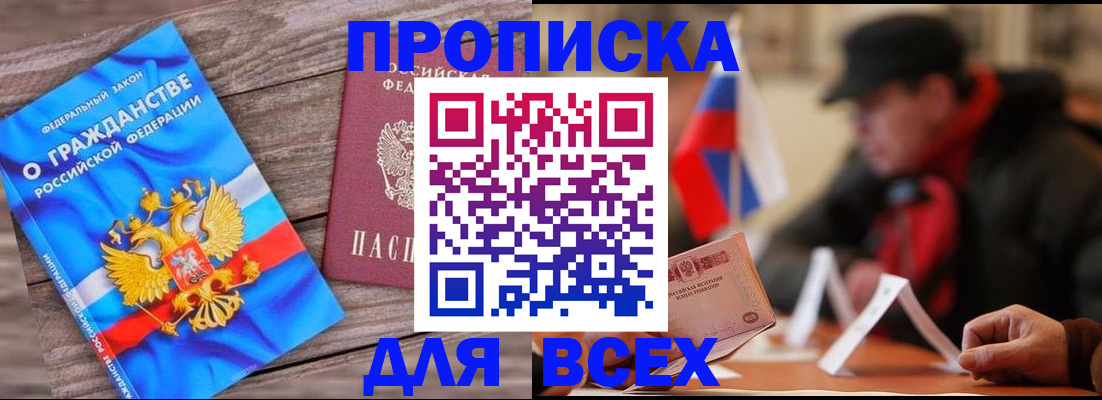 миграционный учет в Москве